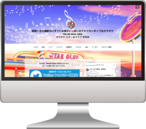 Webサイトをつくりたい 有限会社 スタジオ クー